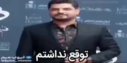 چند قاب از چهره مردی است که در هر قاب حالت و ژست متفاوتی دارد و متن می‌گوید توقع نداشتم.
