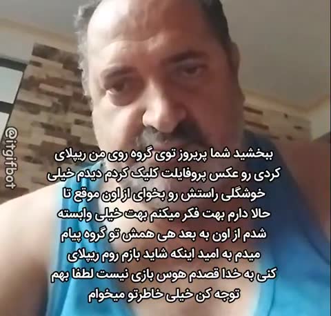 مردی جلوی دوربین حرف می‌زند و متن بلندی نوشته شده که در آن به کسی ابراز علاقه و وابستگی می‌کند.