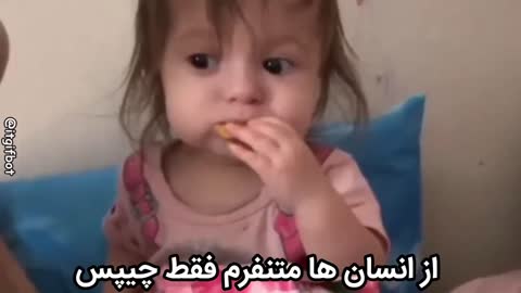 کودکی خردسال چیپس میخورد؛ متن میگوید از انسانها متنفرم، فقط چیپس.