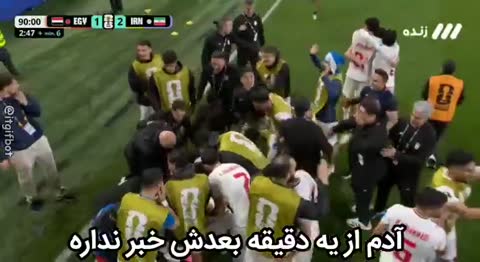 در یک بازی فوتبال، بازیکنان و افراد کادر فنی در درگیری فیزیکی با هم دیده می‌شوند؛ متن می‌گوید آدم از یه دقیقه بعدش خبر نداره.