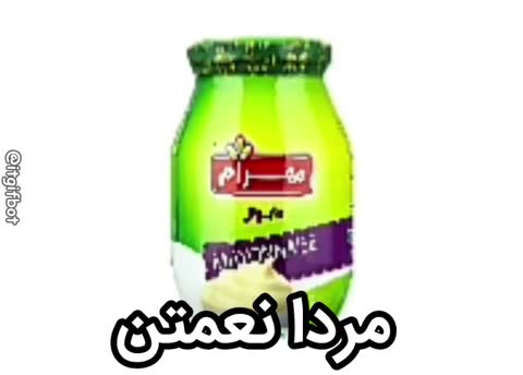 چند شیشه سس و ترشی کنار هم قرار گرفته‌اند؛ متن می‌گوید مردا نعمتن.