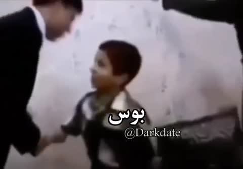 مردی خم می‌شود و کودکی را می‌بوسد؛ متن کلمه بوس را کم‌کم نشان می‌دهد