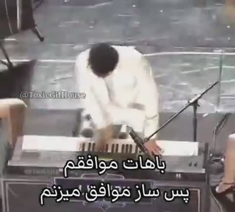 مردی با لباس سفید پشت پیانو روی صحنه ساز می‌زند؛ متن می‌گوید باهات موافقم، پس ساز موافق می‌زنم.