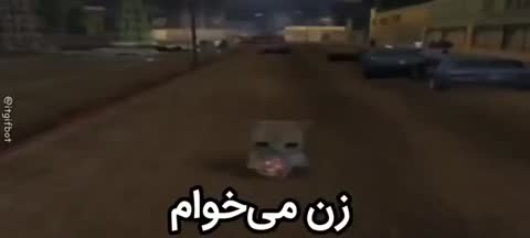 در صحنه‌ای از یک بازی ماشین‌سواری، شیئی کوچک با چهره‌ای عجیب روی جاده حرکت می‌کند و متن می‌گوید زن می‌خوام.