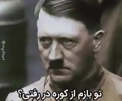 مردی با سبیل کوتاه و نگاهی جدی به روبه‌رو خیره شده و متن می‌گوید تو بازم از کوره در رفتی؟