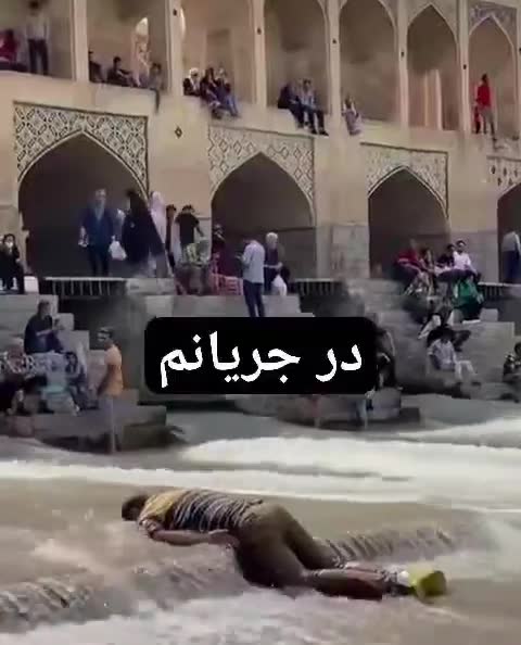 مردی روی سنگ‌های کنار آب جاری دراز کشیده و متن می‌گوید در جریانم.